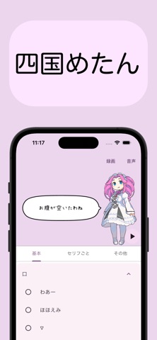 ずんだもんボイス・ムービーメーカー screenshot