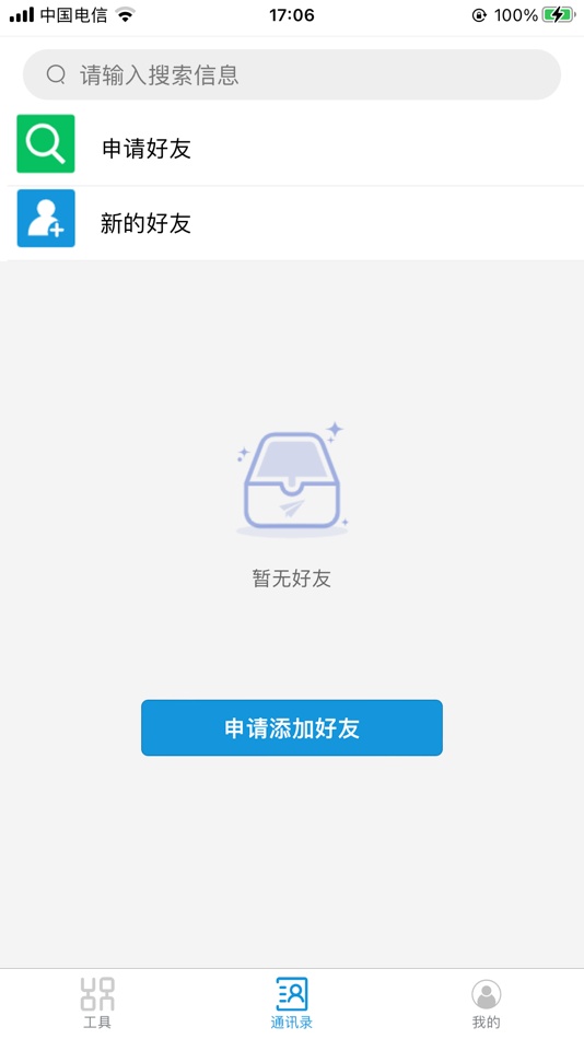 #2. 赛威勒电梯 (iOS) Podle: 苏州和阳电气有限公司