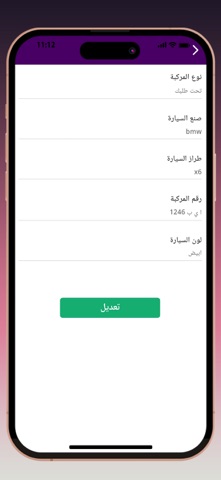 TahtTalabak Driver screenshot