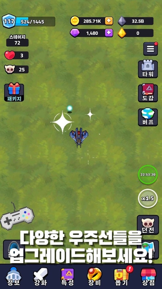 #1. 우주 수호자: 방치형 RPG (iOS) By: Junyoung Kim