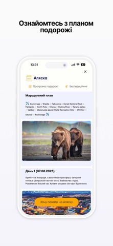 Paganel screenshot