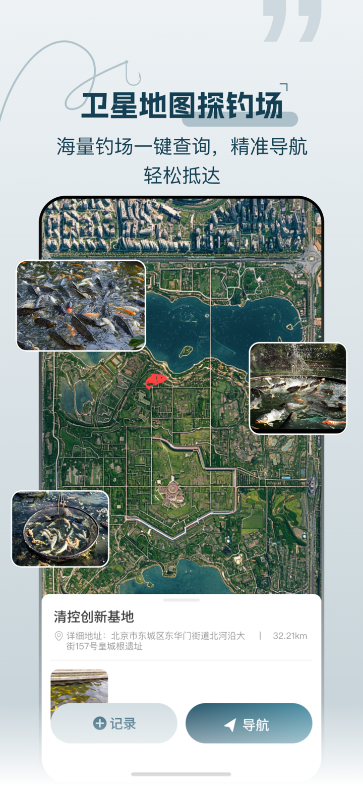 野钓地图查询-渔趣地图，开启钓鱼导航新体验 screenshot 1