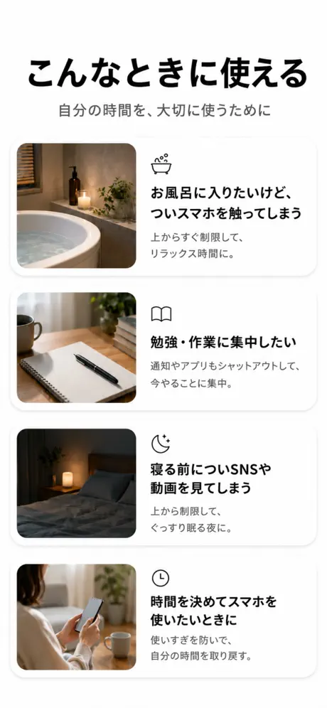 Close - アプリ制限‑App screenshot 3