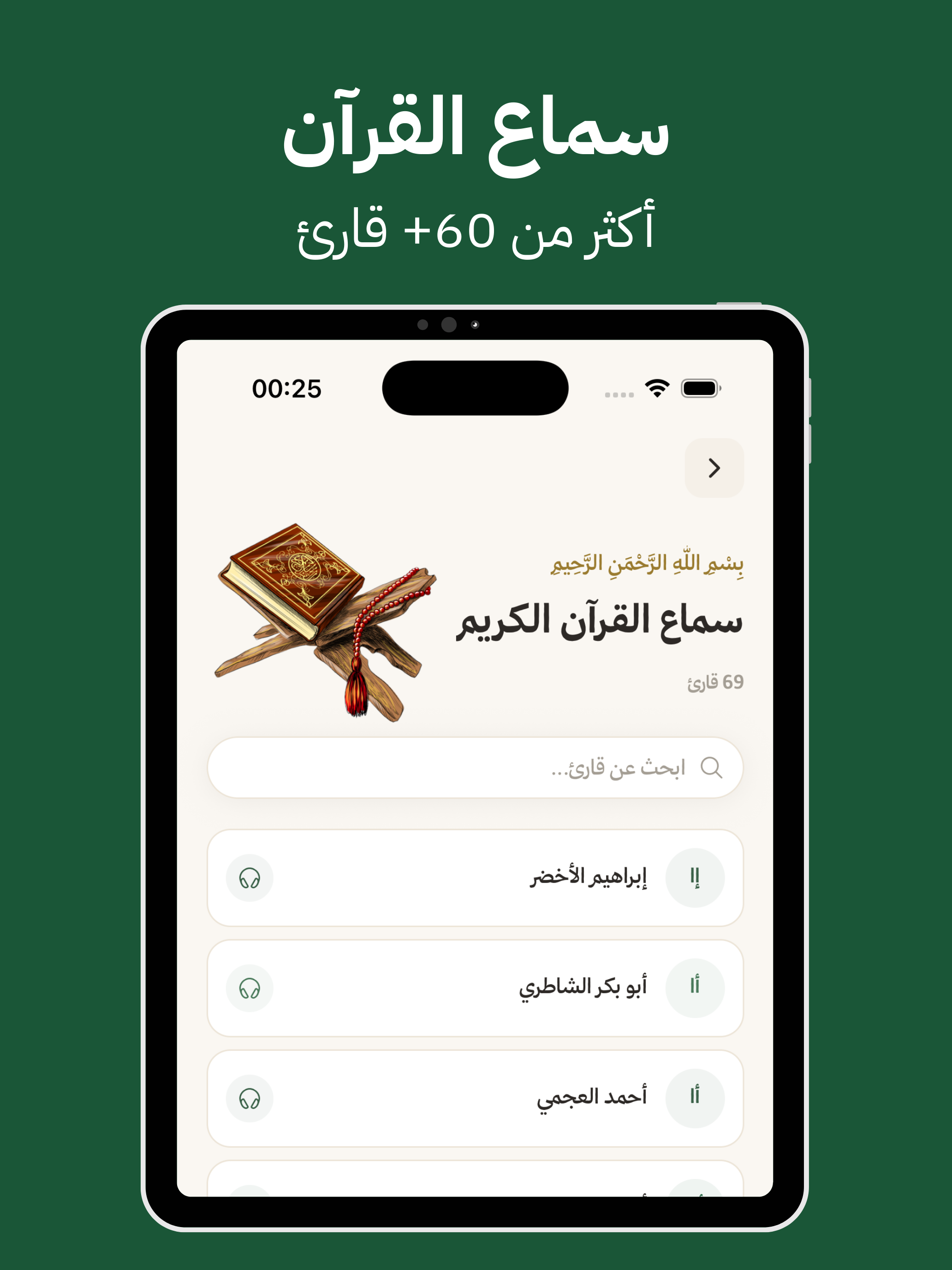 Sunnah - السنة النبوية