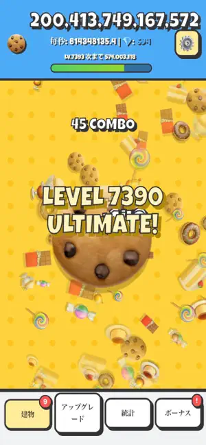 Cookie !! screenshot 1