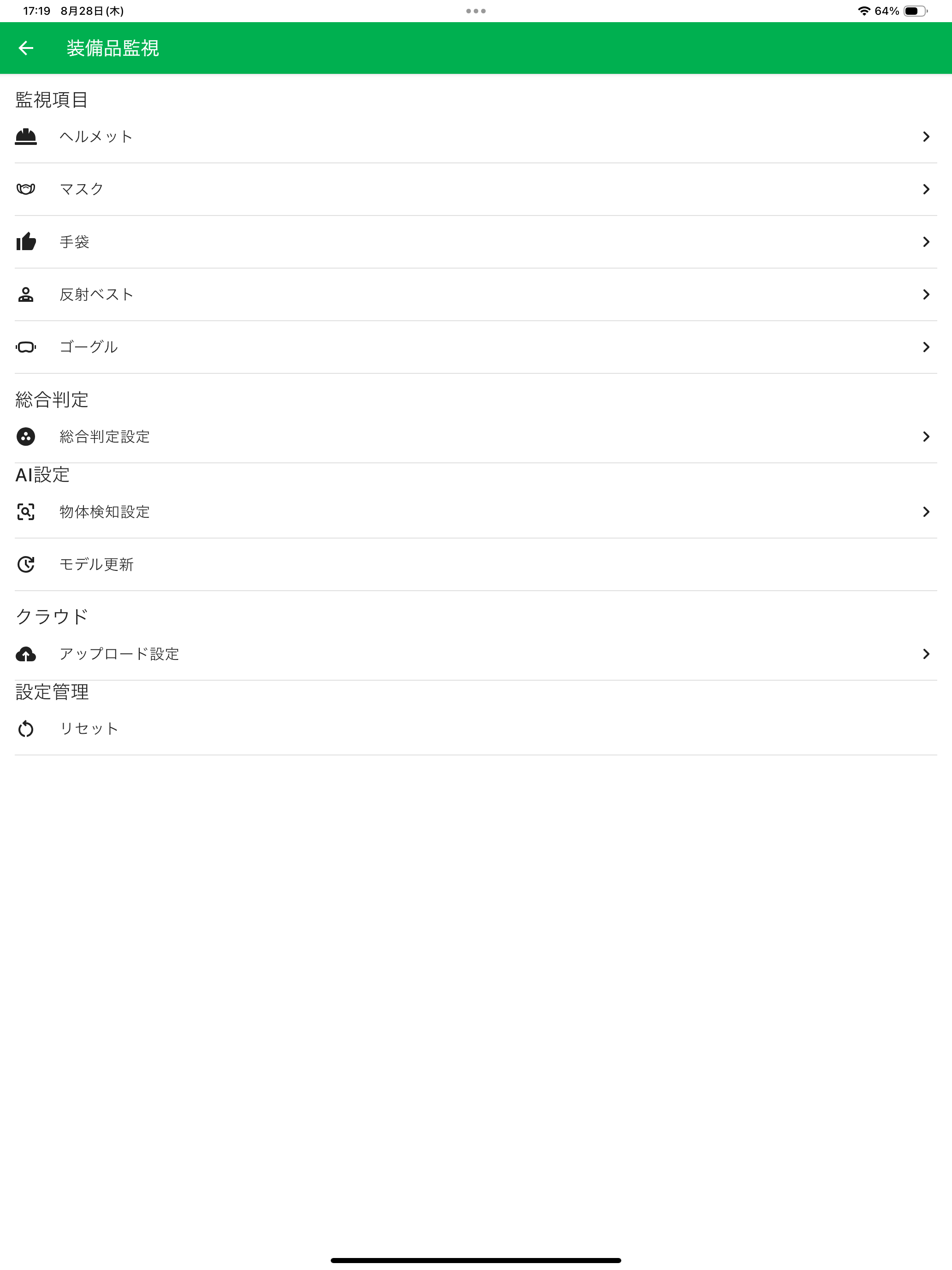 Aimos Safety screenshot 8