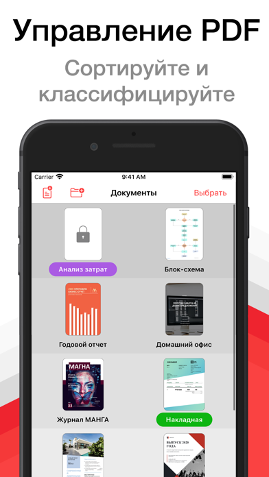 PDF Pro - Читалка и редактор iPhone screenshot 4