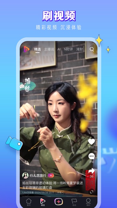 Screenshot #2 pour N视频-新闻资讯短视频