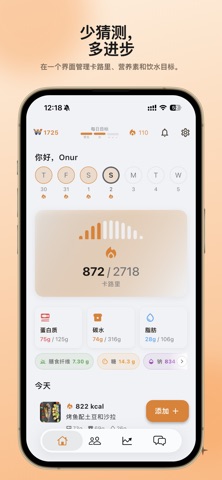 FitWow：AI卡路里计数器 screenshot