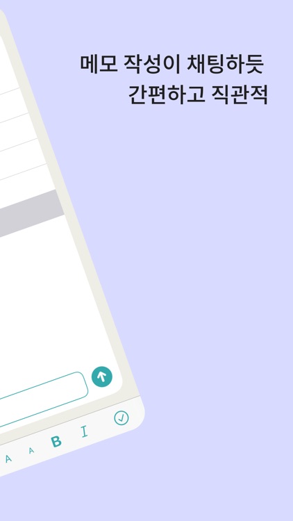 브릭노트 - 간단한 메모 앱