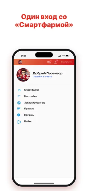 Фармаграм screenshot 4