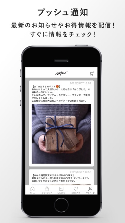 WTW(ダブルティー)公式アプリ screenshot-3