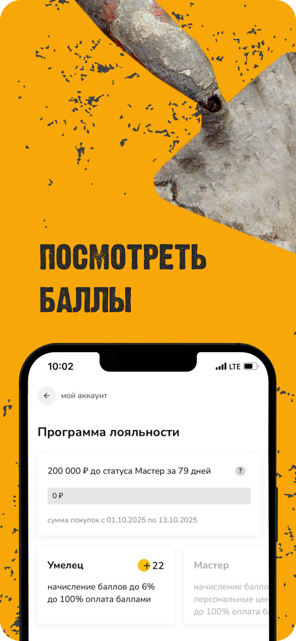 Строительный Двор screenshot 5