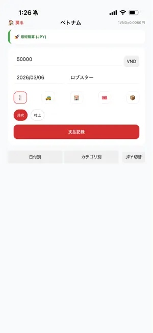 WaRuDo screenshot 1