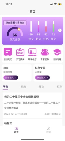 道缘国文 screenshot