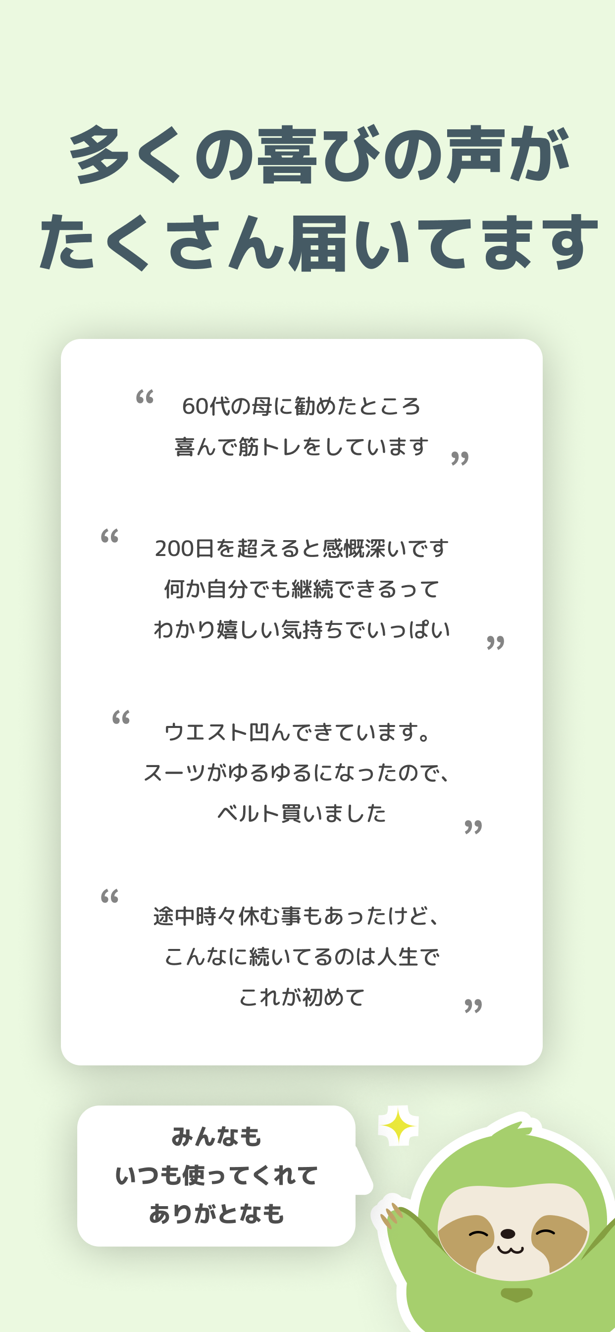 ダイエット・運動を自宅で1日1分 - Dekitore