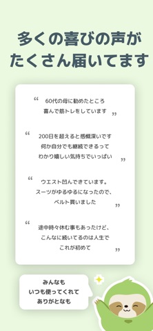 ダイエット・運動を自宅で1日1分 - Dekitore screenshot