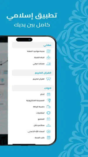 السلام: Quran Kareem - القرآن screenshot 1