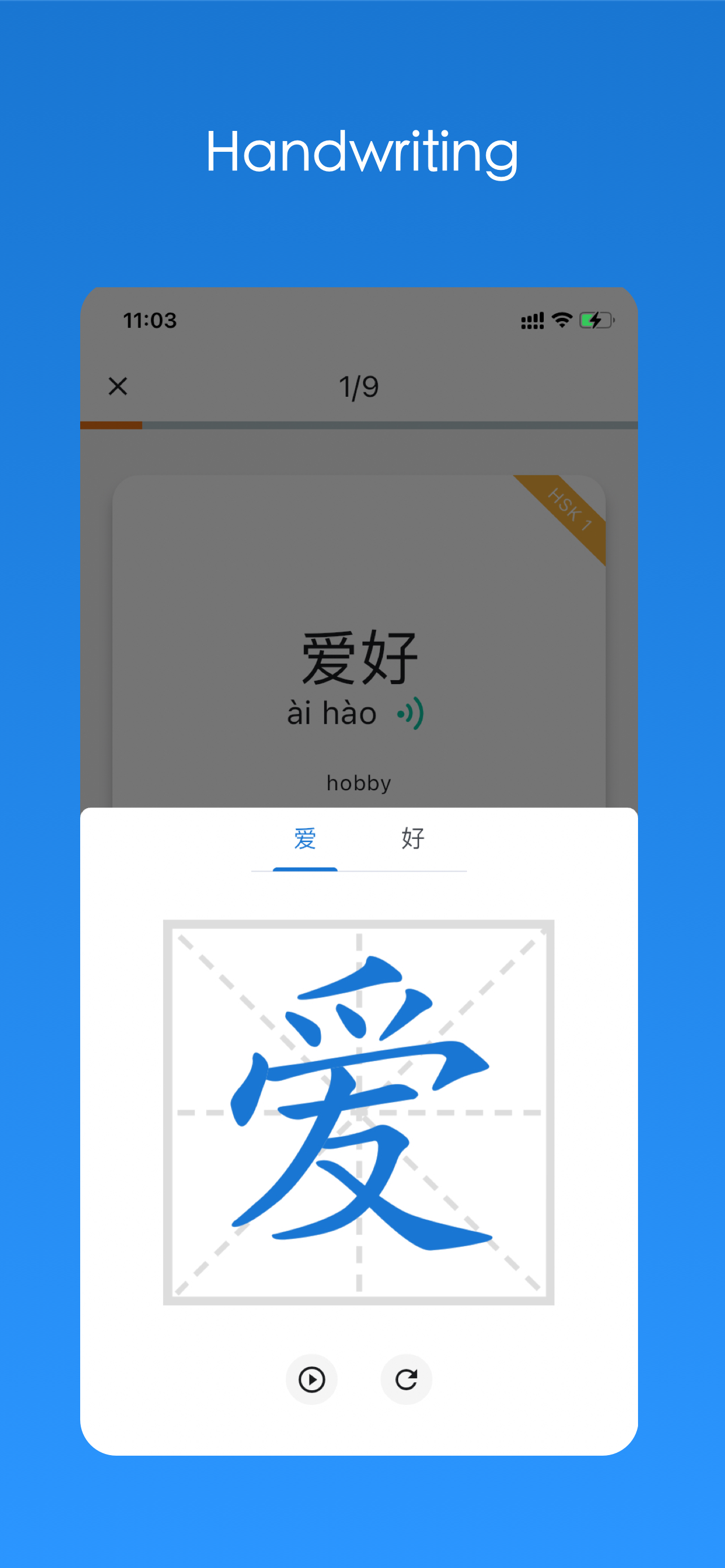 HanMemo: Chinese Vocab & HSK screenshot 4