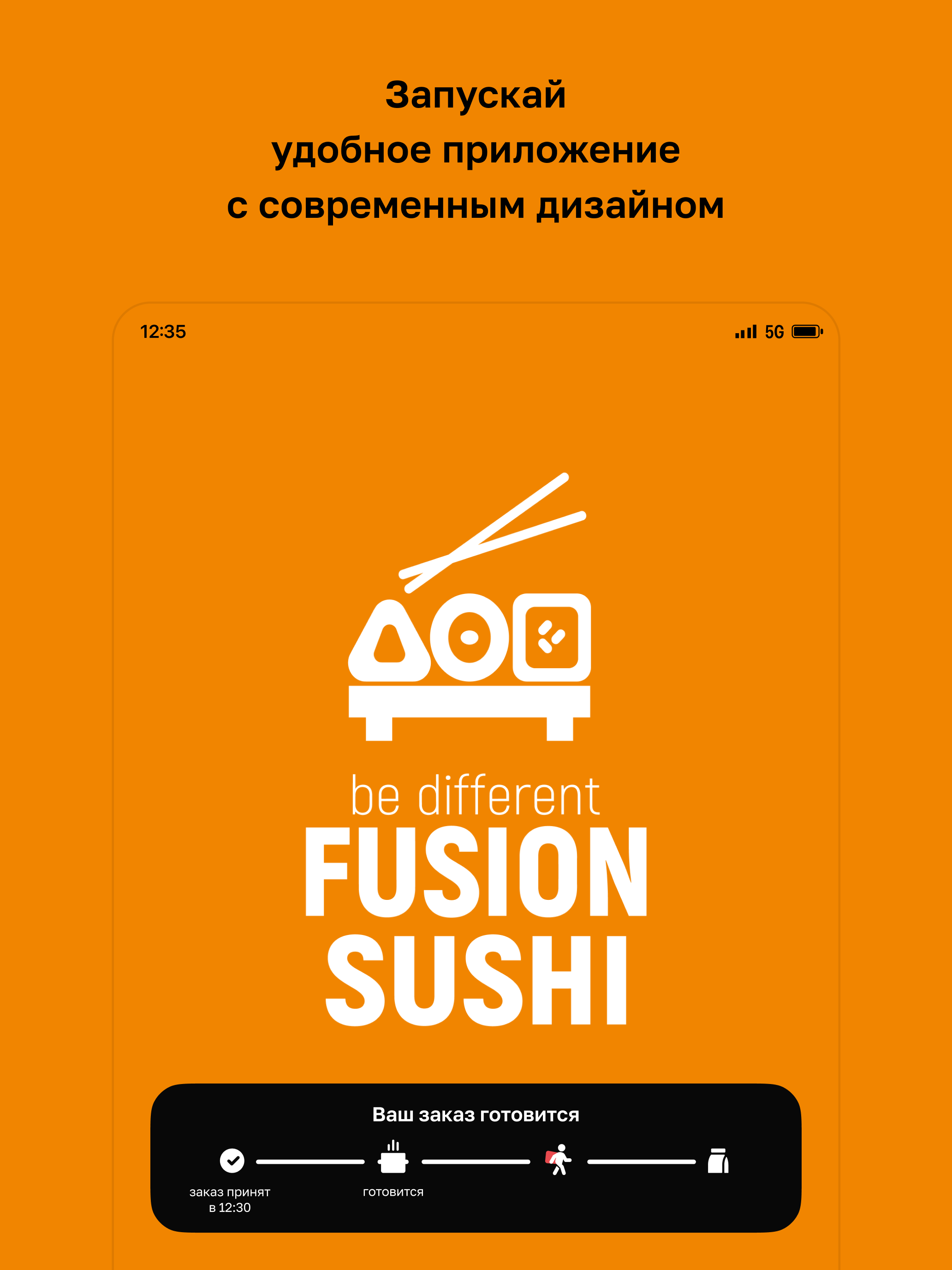 FUSION SUSHI · Минск