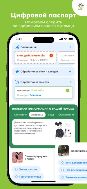 ЗооКлик: счастливый питомец screenshot 3