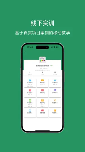 投智圈 screenshot 2