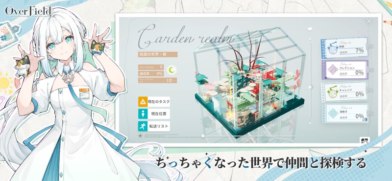 OverField screenshot 4