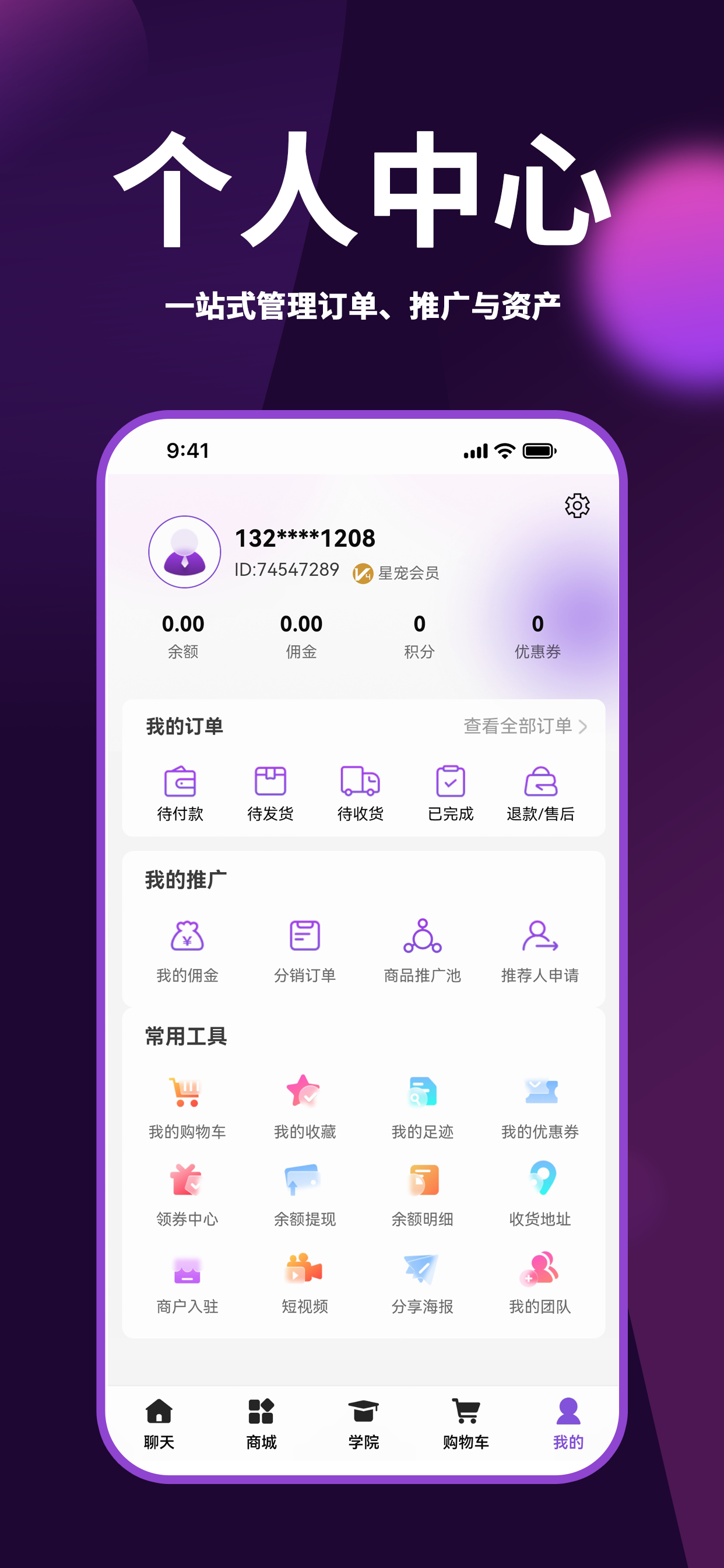壹众享 screenshot 5