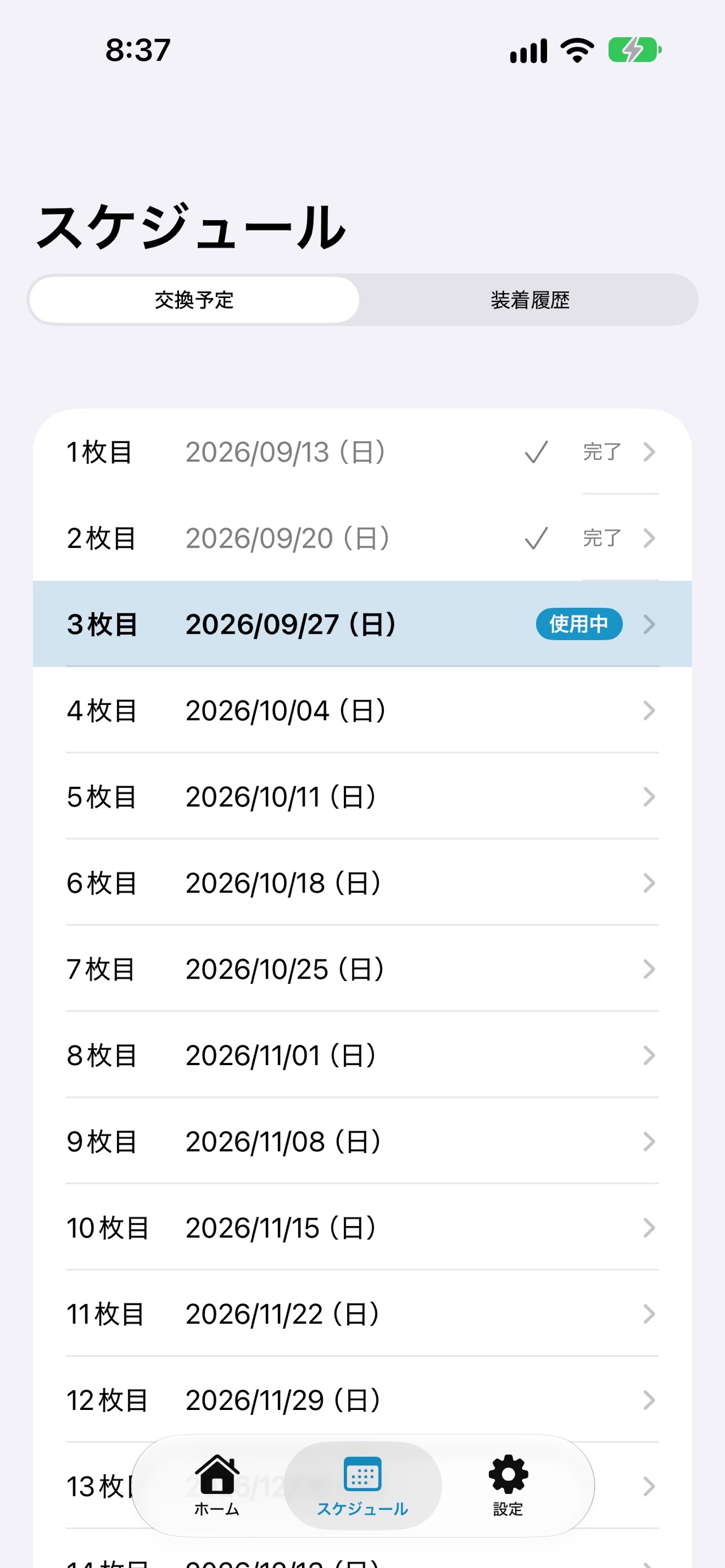 Screenshot 3 of マウスピース手帳 - 交換日と装着時間