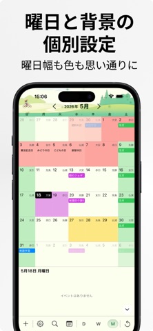 ハチカレンダー のスクリーンショット