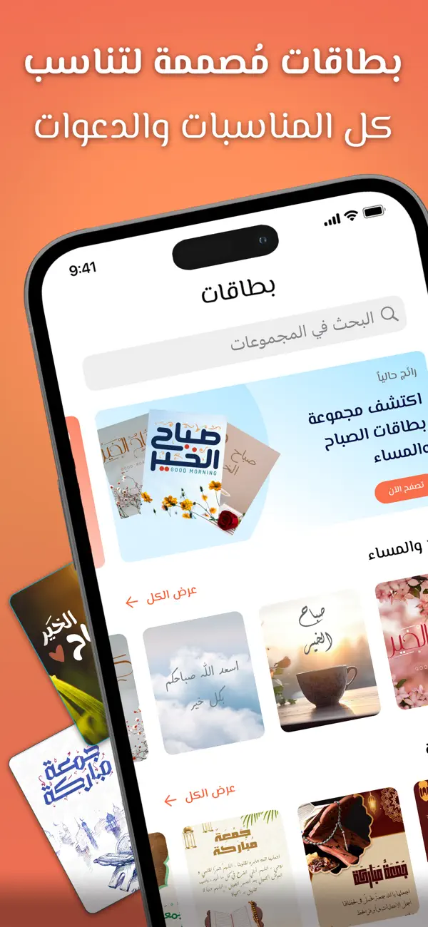 Screenshot #1 pour تهاني تطبيق خلفيات تعديل الصور