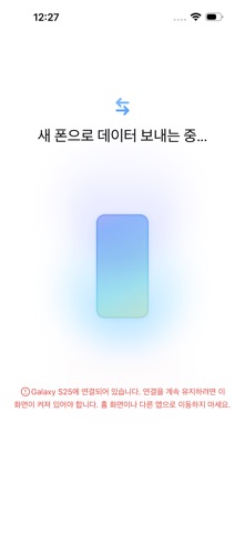 Samsung Smart Switch Mobile 스크린샷 6
