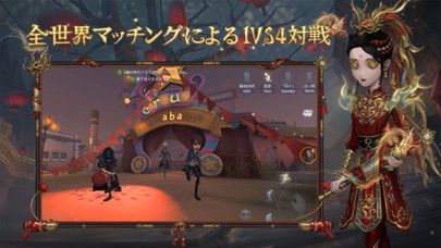 screenshot of Identity V 5