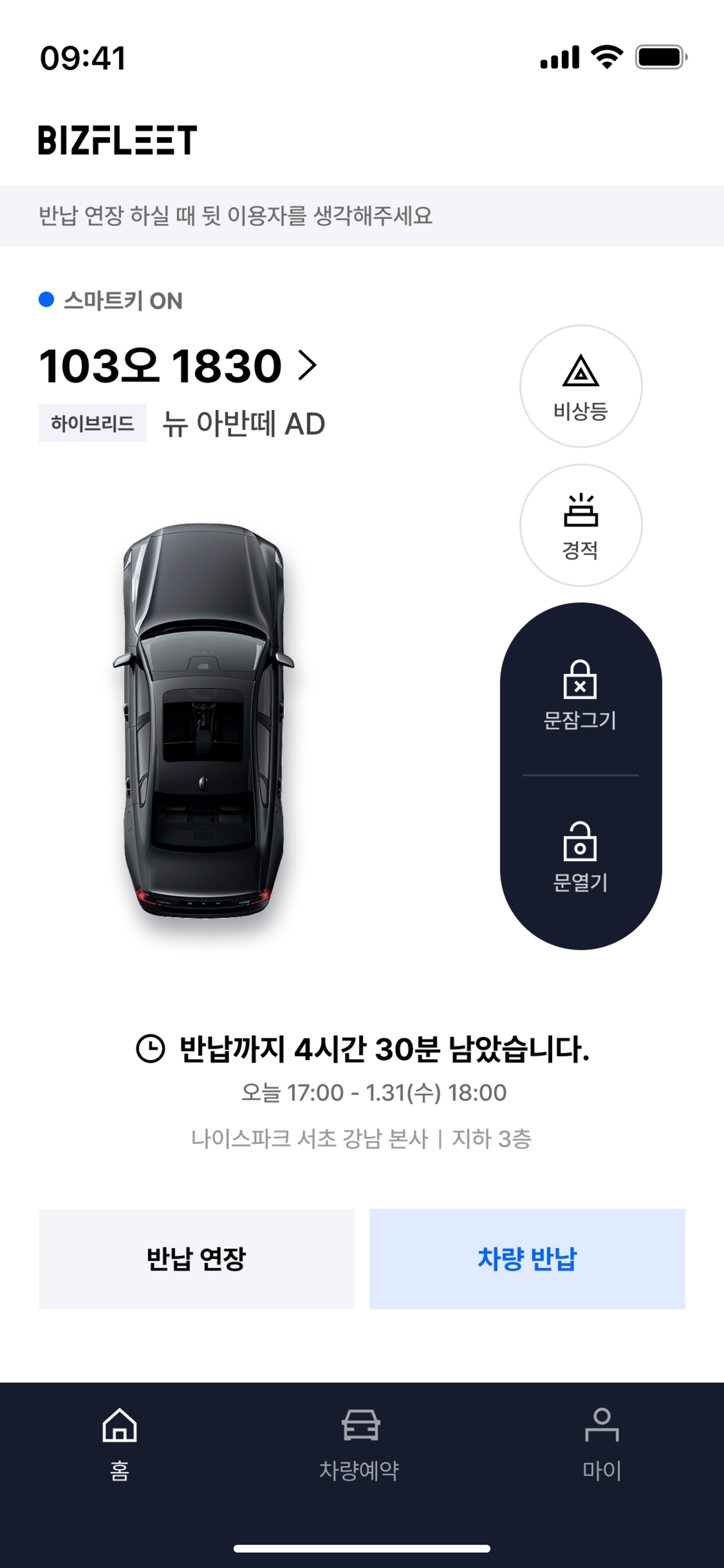 비즈플릿(BIZFLEET) – 법인/단체 카셰어링