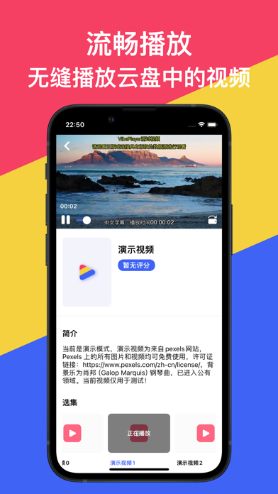 VibePlayer Screenshot