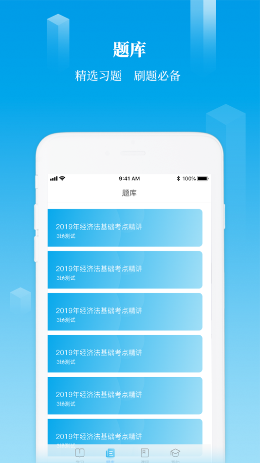 #1. 掌上U学院 (iOS) 由: 宁波珍学网教育科技有限公司