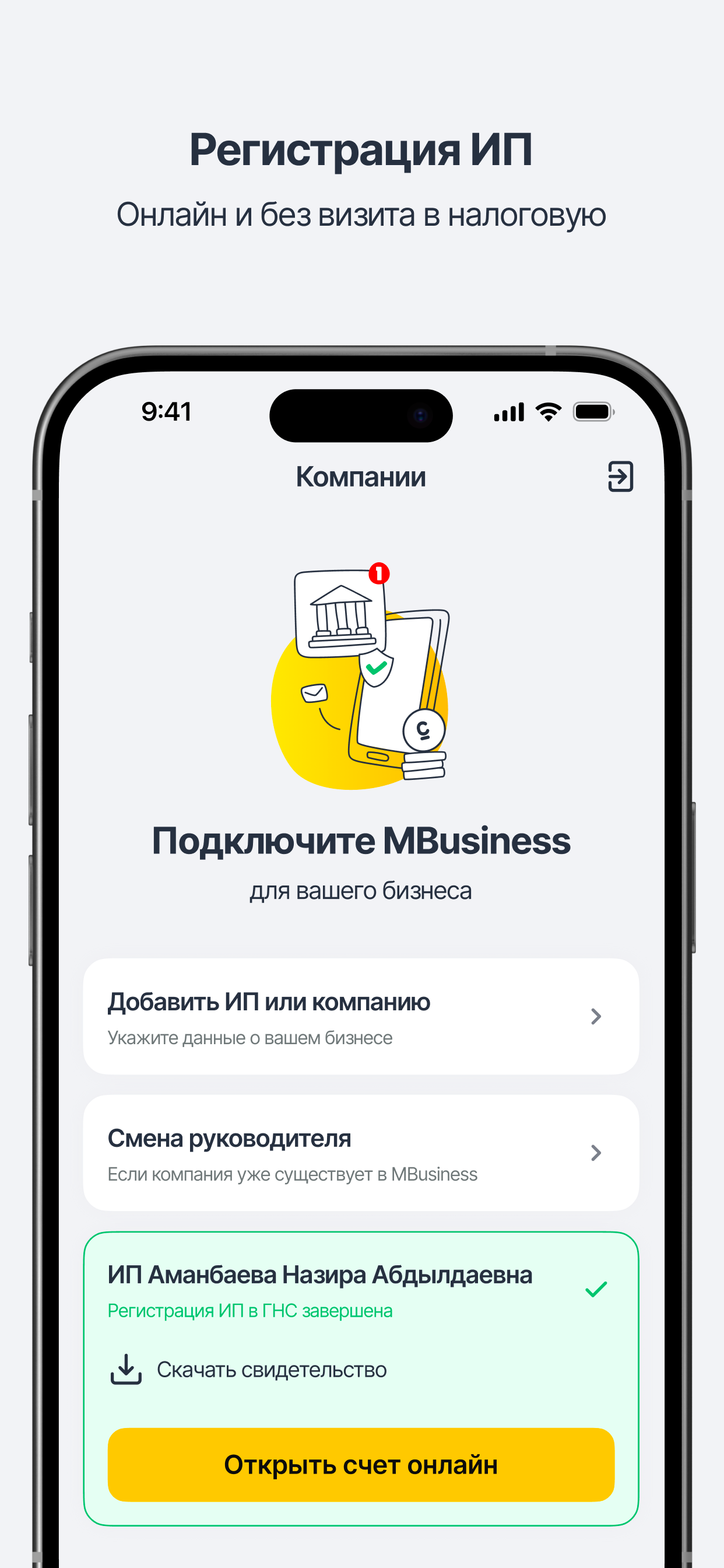 MBusiness screenshot 2