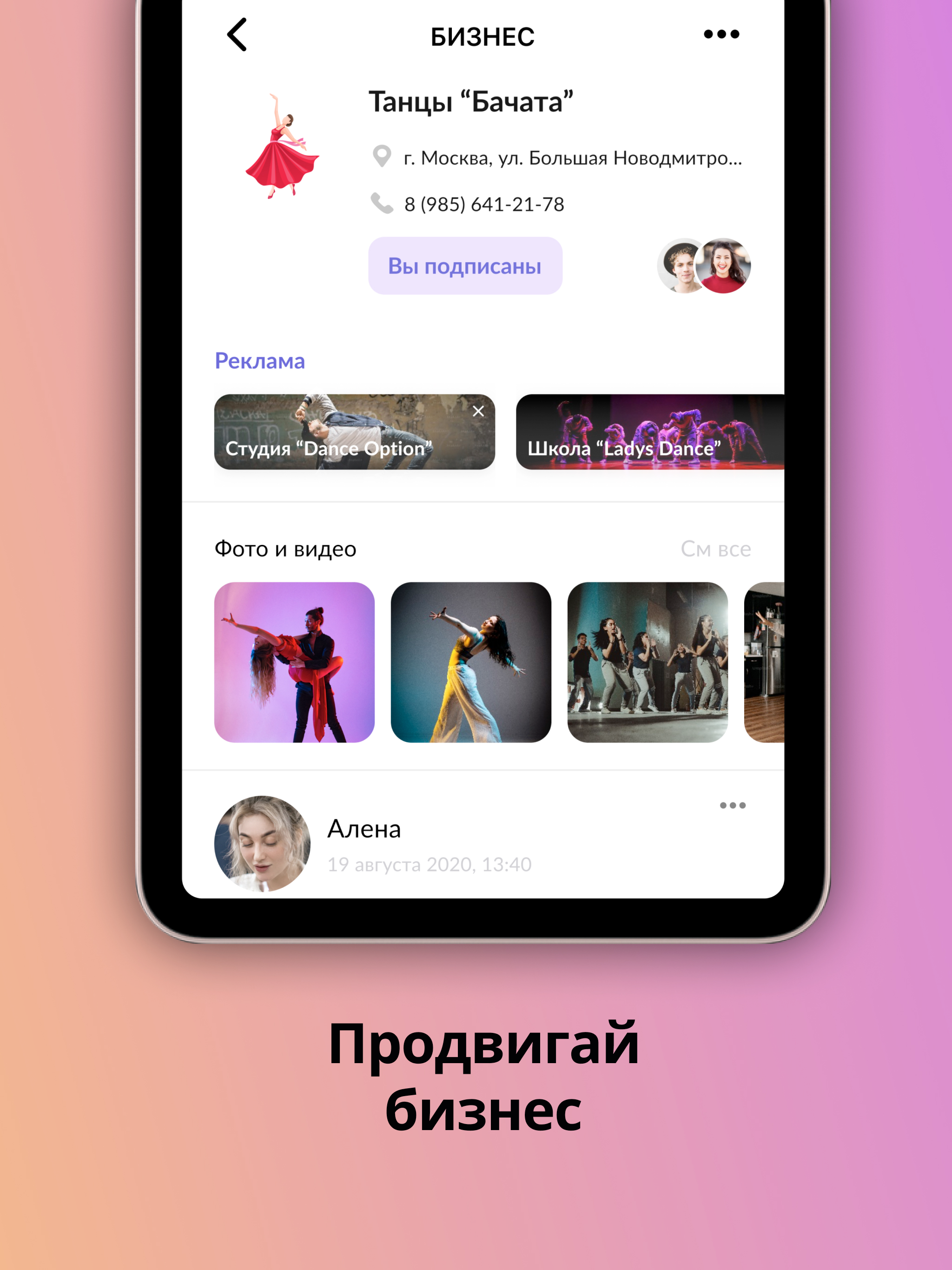 Познакомиться, найти друзей screenshot 10
