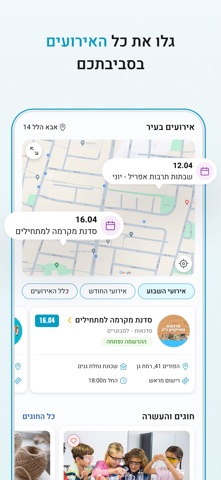 ArgI עיריית רמת גן screenshot