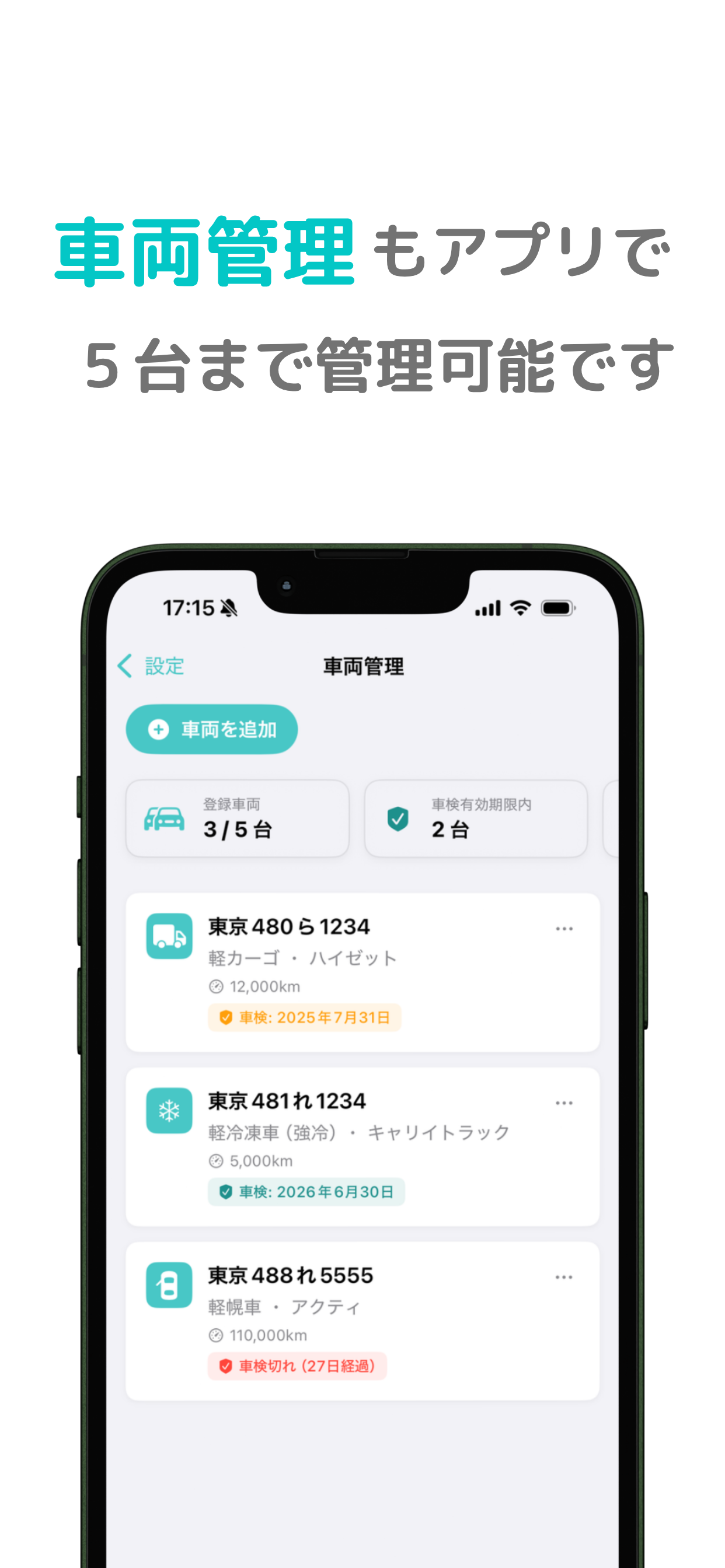 CarryNote - 軽貨物専用日報作成アプリ