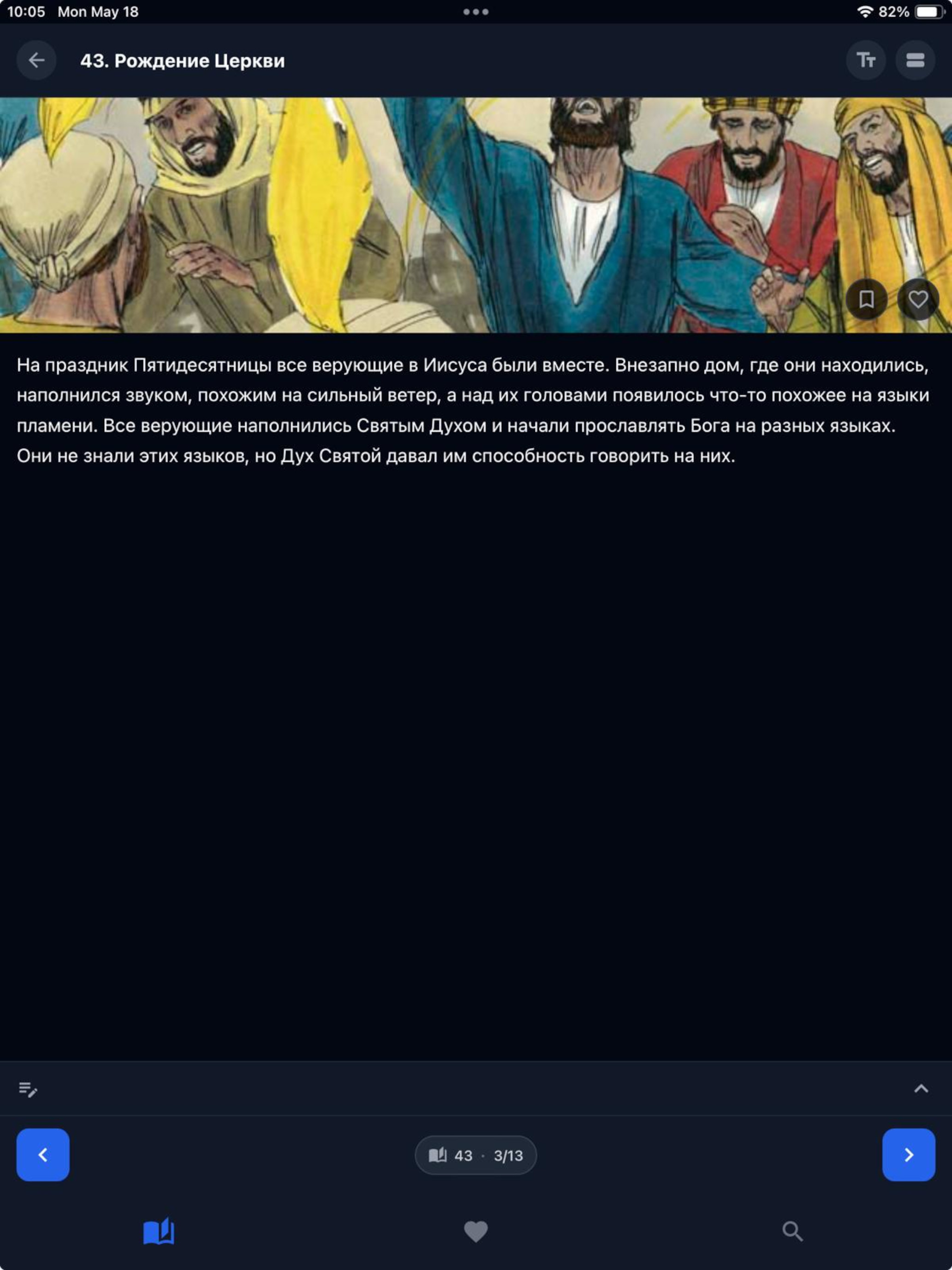 Open Bible Stories