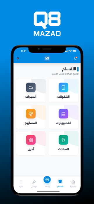 Q8 mazad Screenshot 2 of 5