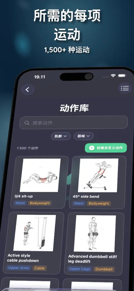 GymLogger X: 健身记录 应用截图