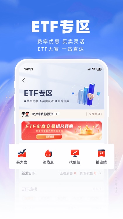 湘财证券百宝湘-股票炒股证券开户