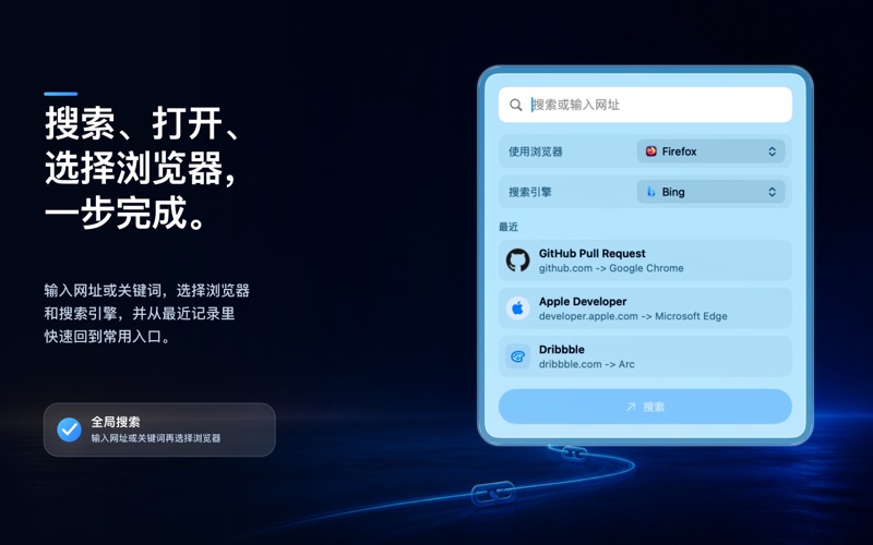FireX - 火歌浏览器 screenshot