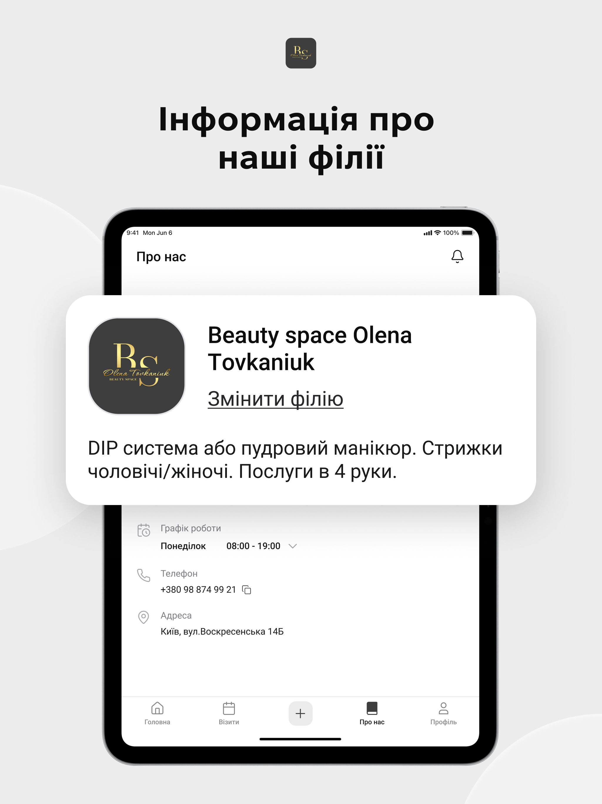 Beauty space Olena Тovkaniuk screenshot 16
