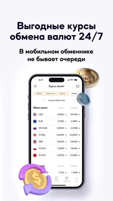 BNB-Bank Screenshot