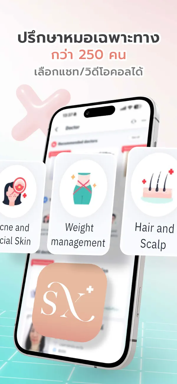 Screenshot #2 pour SkinX-พบหมอผิวหนังออนไลน์