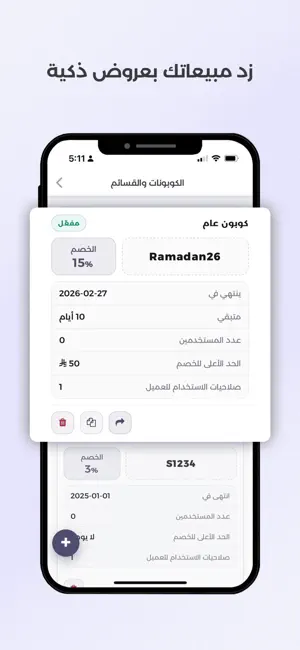 تبايُع screenshot 3