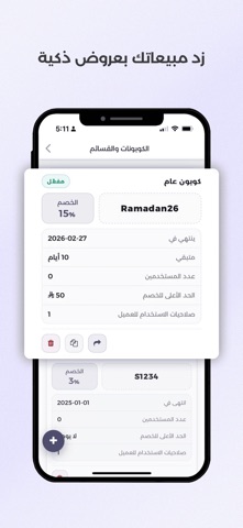 تبايُع screenshot